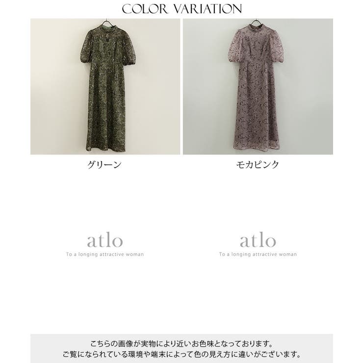 刺繍レース パフスリーブ ワンピース | PourVous | 詳細画像20 