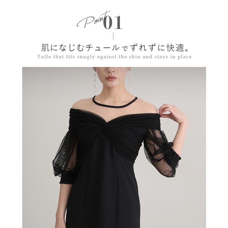 チュール カシュクール オフショルダー | PourVous | 詳細画像3 