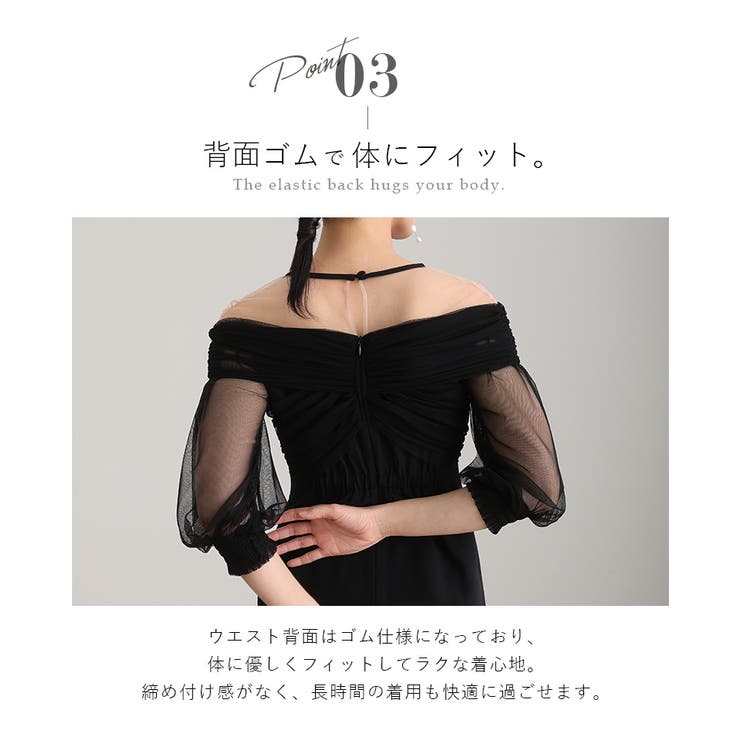 チュール カシュクール オフショルダー | PourVous | 詳細画像7 