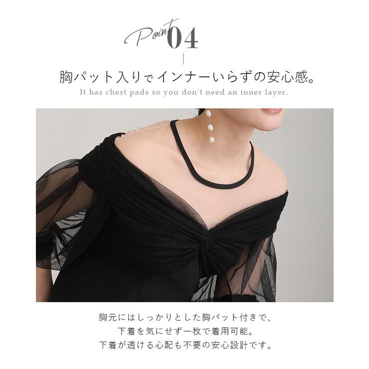 チュール カシュクール オフショルダー | PourVous | 詳細画像8 