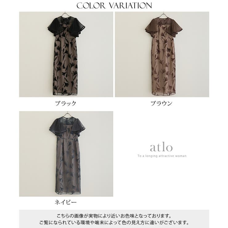 サーキュラー スリーブ フラワー[品番：PV000003633]｜PourVous