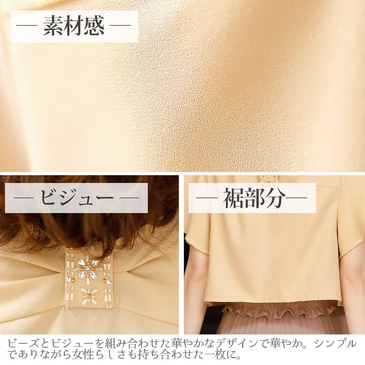 ボレロ 二次会 結婚式 | PourVous | 詳細画像19 