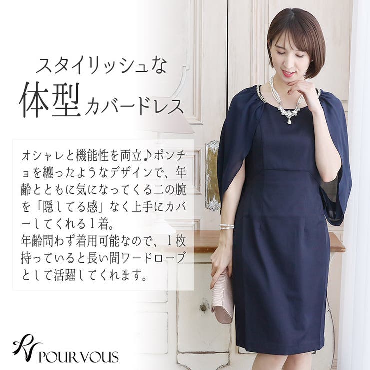 結婚式 二次会 ドレス 品番 Pv Pourvous プールヴー のレディースファッション通販 Shoplist ショップリスト