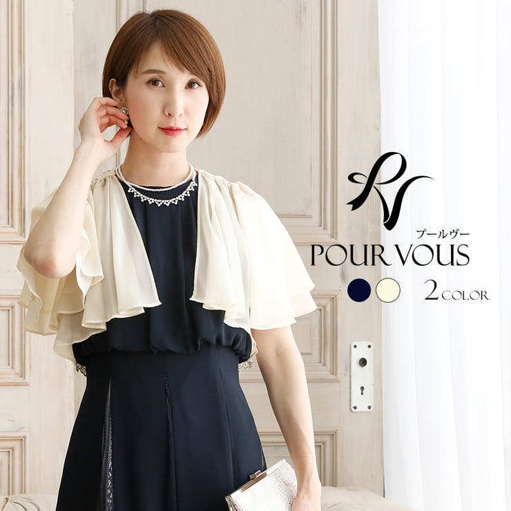 ボレロ 羽織 羽織物 品番 Pv Pourvous プールヴー のレディースファッション通販 Shoplist ショップリスト