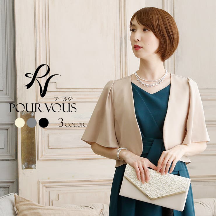 ボレロ 羽織 羽織物 品番 Pv Pourvous プールヴー のレディースファッション通販 Shoplist ショップリスト ボレロ 羽織 羽織物 品番 Pv Pourvous プールヴー のレディースファッション通販 Shoplist ショップリスト