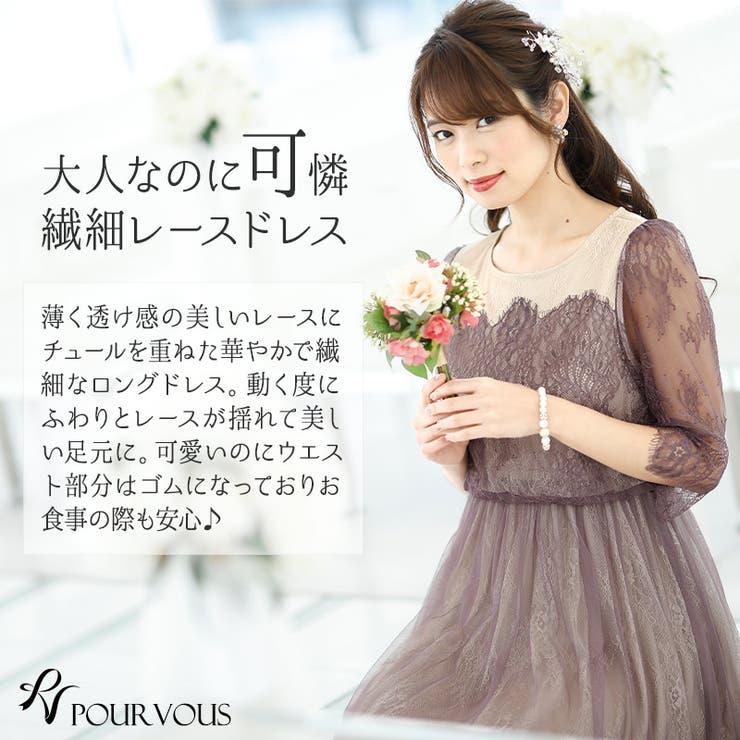 結婚式 ワンピース パーティー ドレス 品番 Pv Pourvous プールヴー のレディースファッション通販 Shoplist ショップリスト 結婚式 ワンピース パーティー ドレス 品番 Pv Pourvous プールヴー のレディースファッション通販 Shoplist ショップリスト