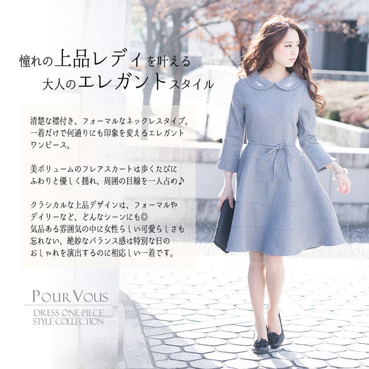 ワンピース 結婚式ワンピース 結婚式[品番：PV000000627]｜PourVous