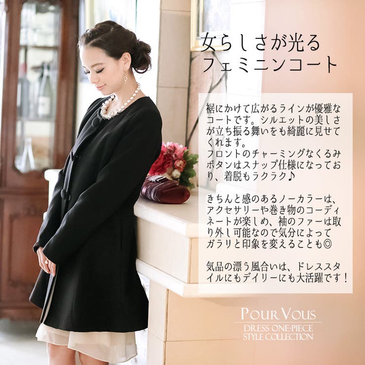 チェスターコート コート アウター | PourVous | 詳細画像2