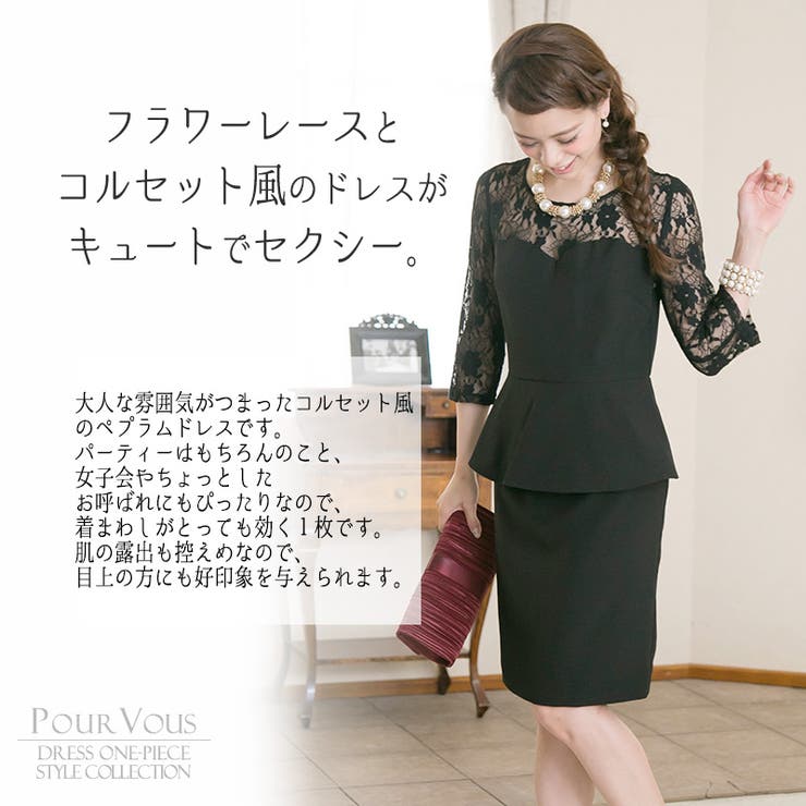 ワンピース 結婚式ワンピース 結婚式 品番 Pv Pourvous プールヴー のレディースファッション通販 Shoplist ショップリスト ワンピース 結婚式ワンピース 結婚式 品番 Pv Pourvous プールヴー のレディースファッション通販 Shoplist ショップリスト