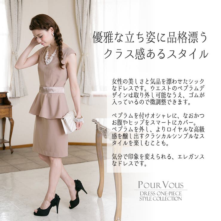 結婚式ワンピース 結婚式 ワンピース 品番 Pv Pourvous プールヴー のレディースファッション通販 Shoplist ショップリスト