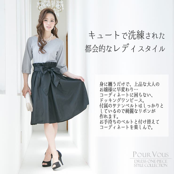 結婚式ワンピース ワンピース 結婚式 | PourVous | 詳細画像2 