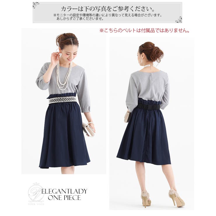 結婚式ワンピース ワンピース 結婚式 | PourVous | 詳細画像9 