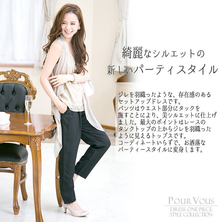 パンツドレス 結婚式 セットアップ[品番：PV000000883