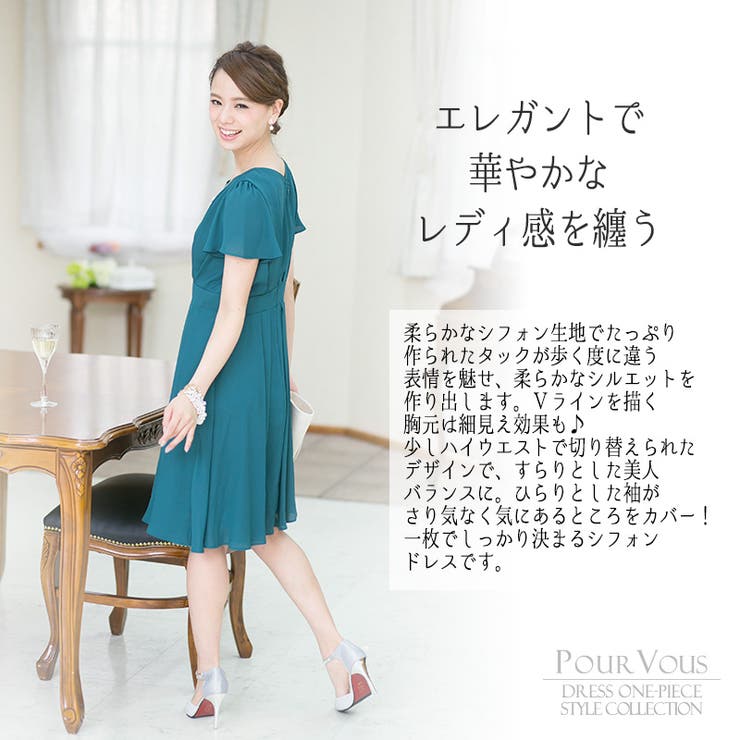 結婚式ドレス 結婚式 二次会[品番：PV000000926]｜PourVous