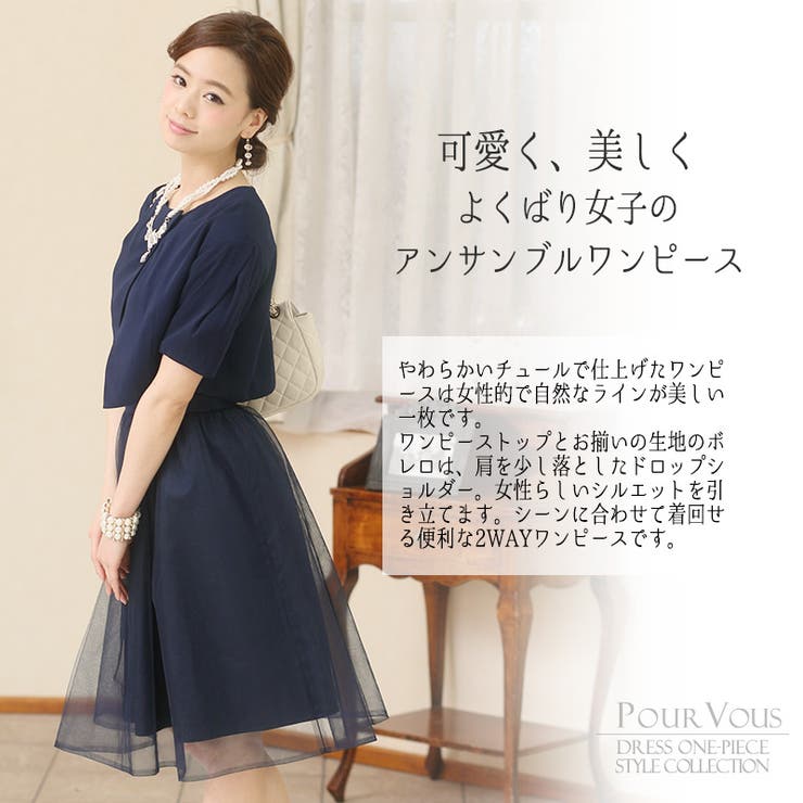 結婚式 二次会 ワンピース 品番 Pv Pourvous プールヴー のレディースファッション通販 Shoplist ショップリスト