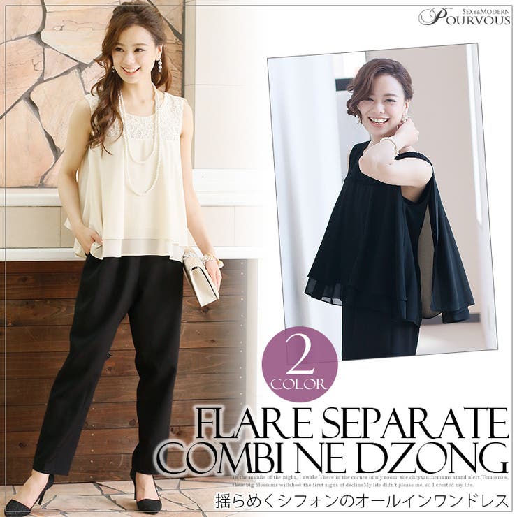 二次会 結婚式 パンツドレス 品番 Pv Pourvous プールヴー のレディースファッション通販 Shoplist ショップリスト