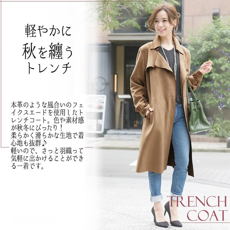 トレンチコート 結婚式 コート 品番 Pv Pourvous プールヴー のレディースファッション通販 Shoplist ショップリスト