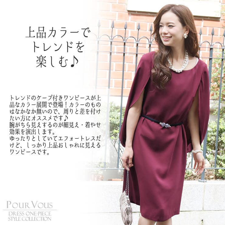 パーティードレス ワンピース 結婚式[品番：PV000001850