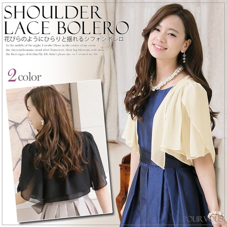ジャケット 結婚式 二次会 品番 Pv Pourvous プールヴー のレディースファッション通販 Shoplist ショップリスト