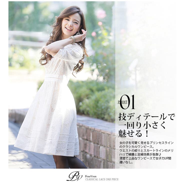 ワンピース 結婚式ワンピース 結婚式 品番 Pv Pourvous プールヴー のレディースファッション通販 Shoplist ショップリスト