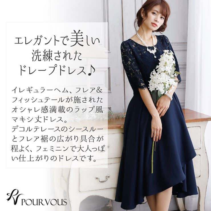 パーティードレス 結婚式 ワンピース[品番：PV000002125