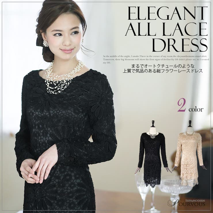 二次会 結婚式 ドレス 品番 Pv Pourvous プールヴー のレディースファッション通販 Shoplist ショップリスト 二次会 結婚式 ドレス 品番 Pv Pourvous プールヴー のレディースファッション通販 Shoplist ショップリスト