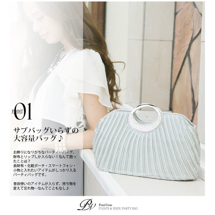 パーティーバッグ 結婚式 クラッチバッグ[品番：PV000000842