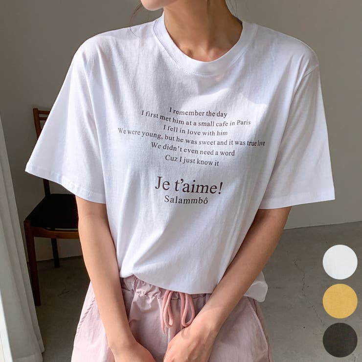 Ivory | Jet’aimeレタリングTシャツ プリント 英字 | PREMIUM K