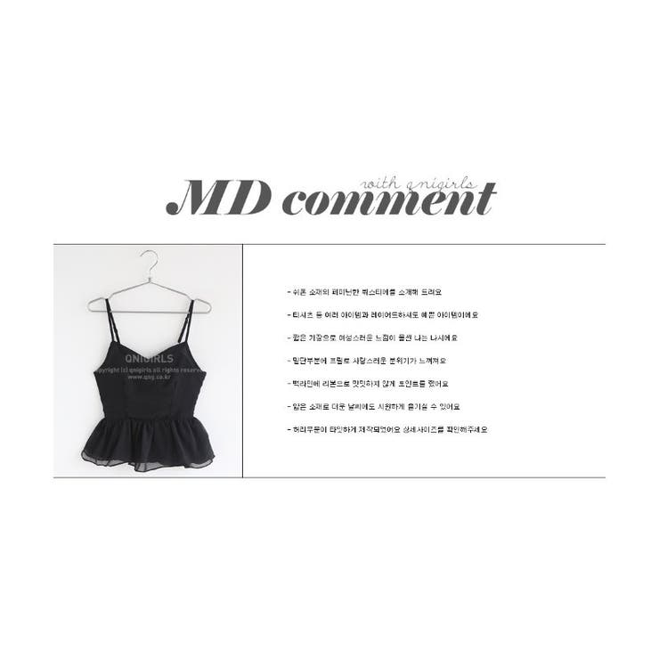 フリルビスチェ/キャミワンピ/キャミソール/カジュアル/コーデ/トップス/夏 | PREMIUM K | 詳細画像12 