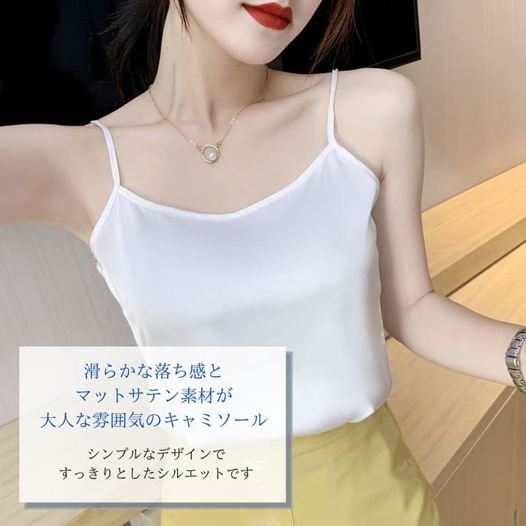 グリーン】春夏新作 全4色 マットサテンキャミソール[品番：PMZW0002025]｜Primazel  （プリマゼル）のレディースファッション通販｜SHOPLIST（ショップリスト）