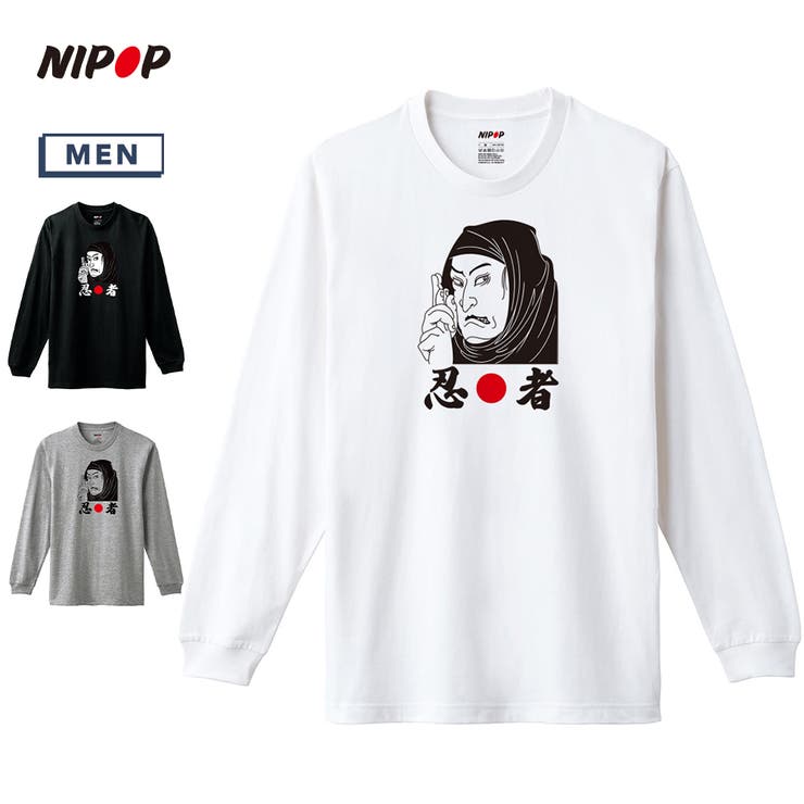 NIPOP（ニポップ） 長袖Tシャツ 忍者 | printrium | 詳細画像1 