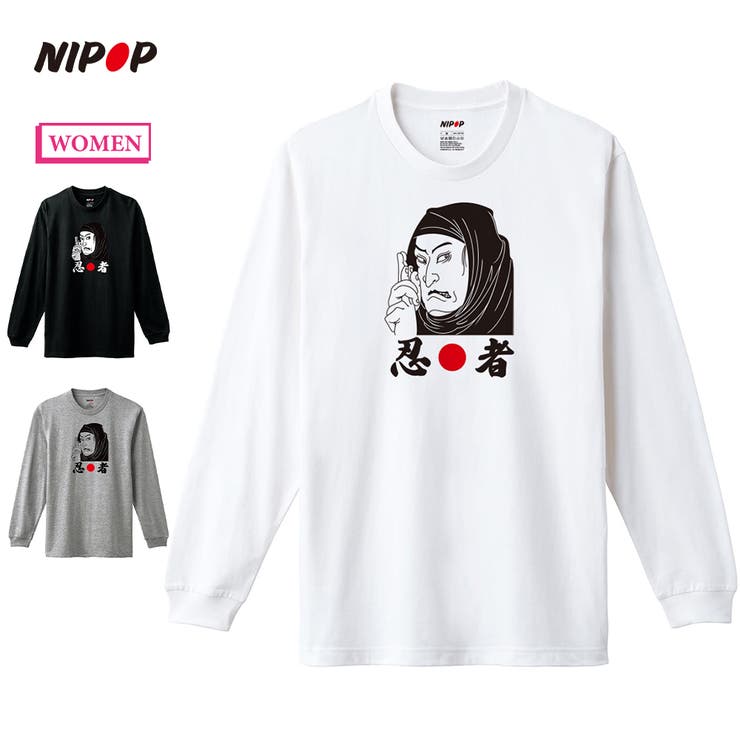 NIPOP（ニポップ） 長袖Tシャツ 忍者 | printrium | 詳細画像1 