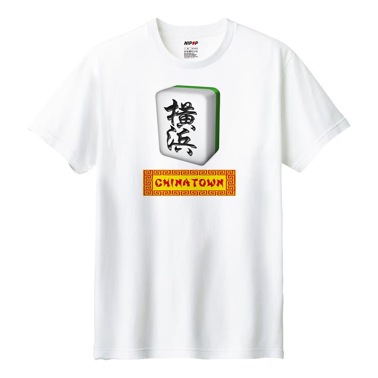 ホワイト | NIPOP（ニポップ） 半袖Tシャツ メンズ | printrium