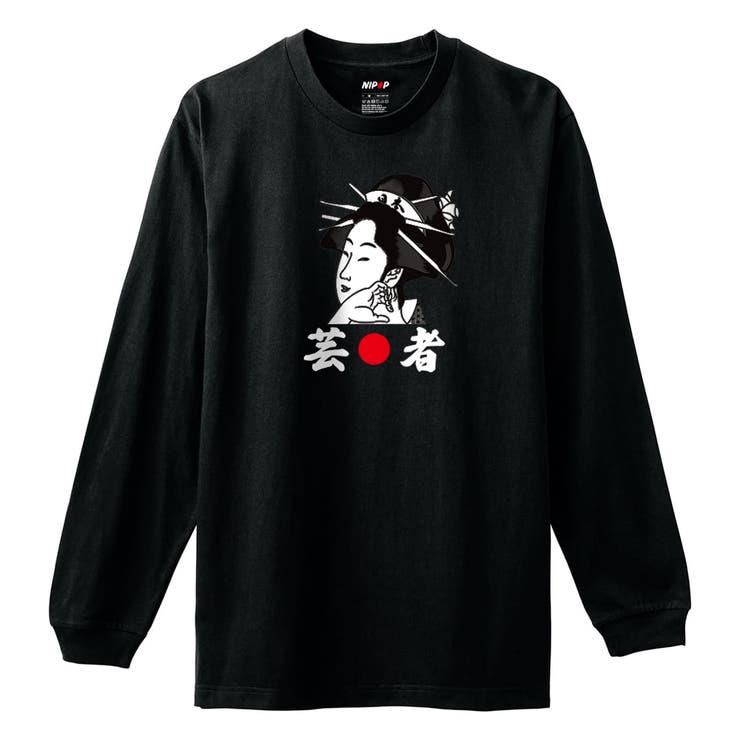ブラック | NIPOP（ニポップ） 長袖Tシャツ 芸者 | printrium