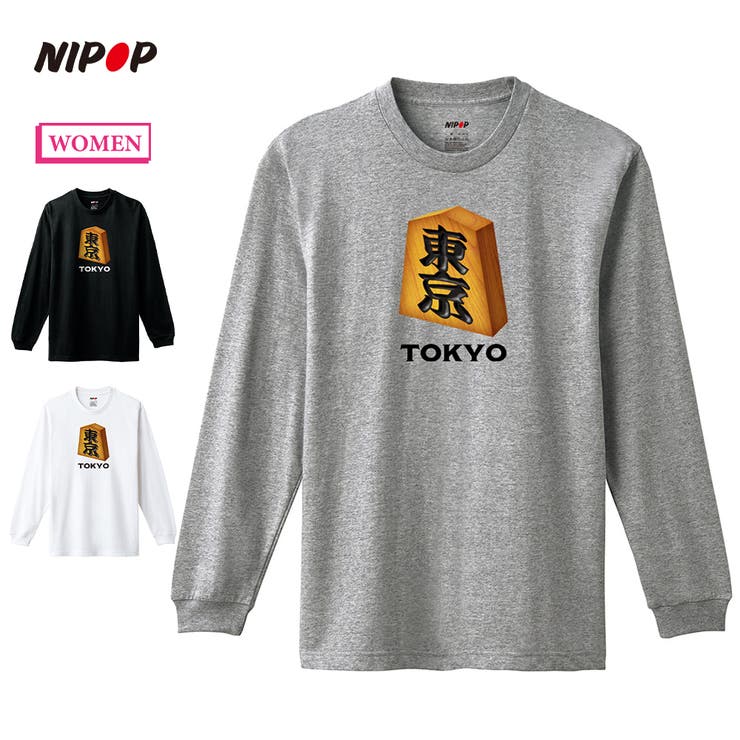 NIPOP（ニポップ） 長袖Tシャツ 将棋 | printrium | 詳細画像1 