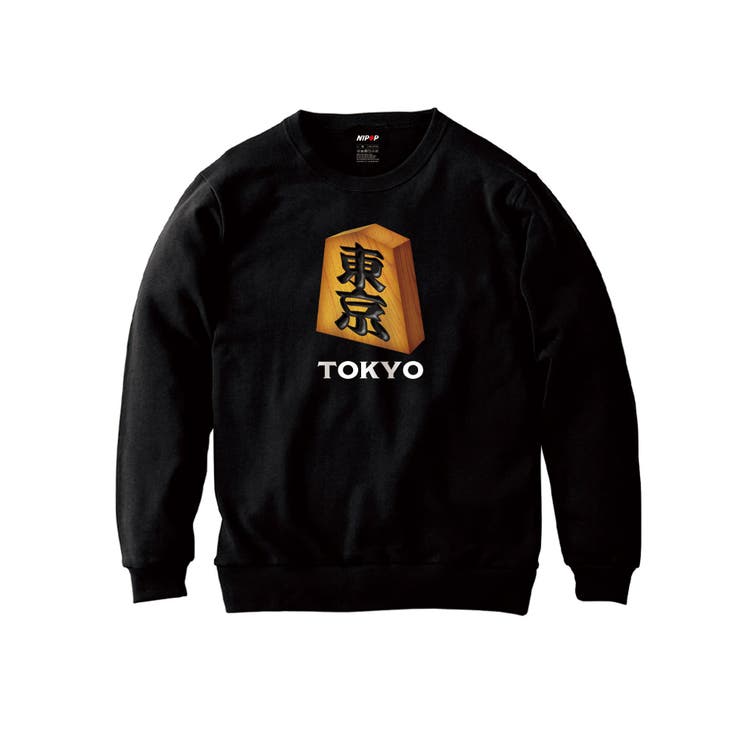 ブラック | NIPOP（ニポップ） トレーナー スウェット | printrium