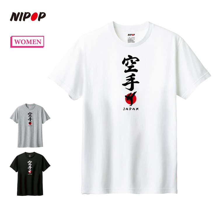 NIPOP（ニポップ） 半袖Tシャツ 空手 | printrium | 詳細画像1 