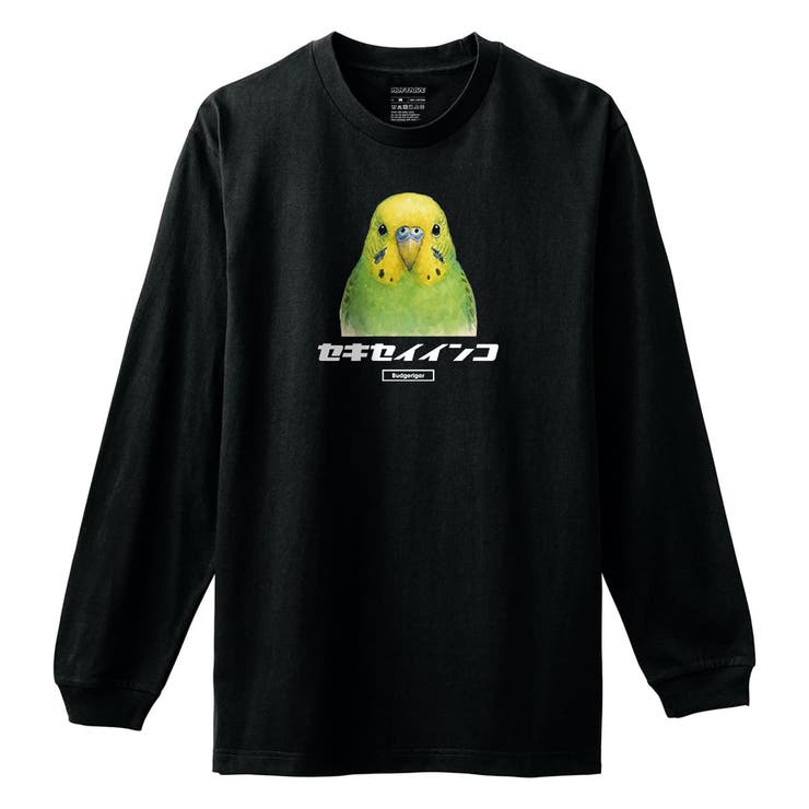 ブラック | Moftique（モフティック） 長袖Tシャツ セキセイインコ | printrium