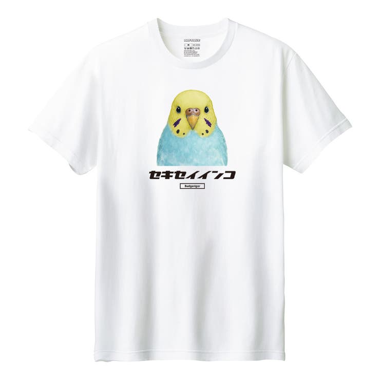 ホワイト | Moftique（モフティック） 半袖Tシャツ セキセイインコ | printrium