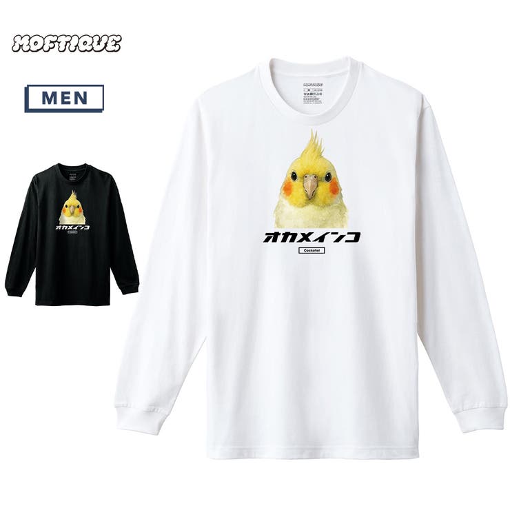 Moftique（モフティック） 長袖Tシャツ オカメインコ | printrium | 詳細画像1 