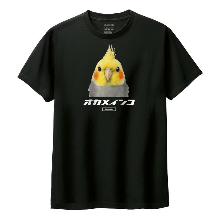ブラック | Moftique（モフティック） 半袖Tシャツ オカメインコ | printrium