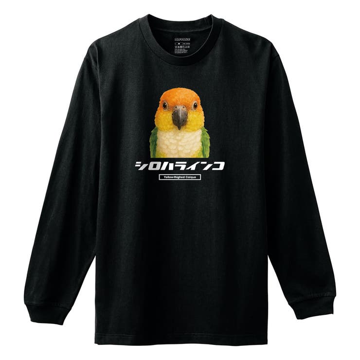 ブラック | Moftique（モフティック） 長袖Tシャツ シロハラインコ | printrium