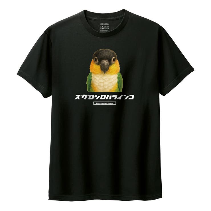 ブラック | Moftique（モフティック） 半袖Tシャツ ズグロシロハラインコ | printrium