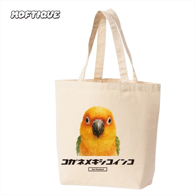 ナチュラル | Moftique トートバッグ キャンバス | printrium