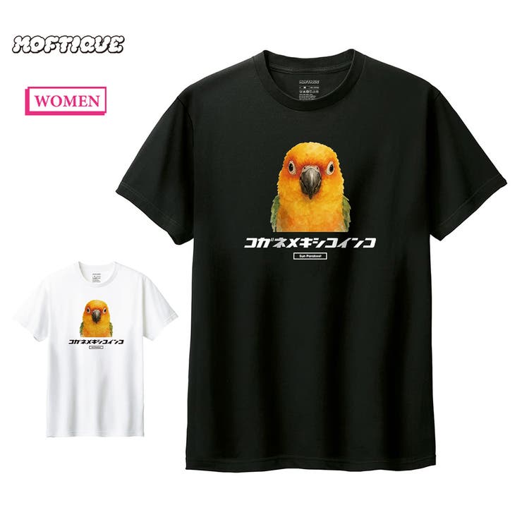 Moftique（モフティック） 半袖Tシャツ コガネメキシコインコ | printrium | 詳細画像1 