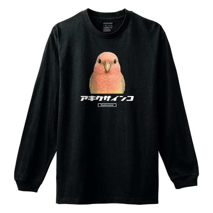 ブラック | Moftique（モフティック） 長袖Tシャツ アキクサインコ | printrium