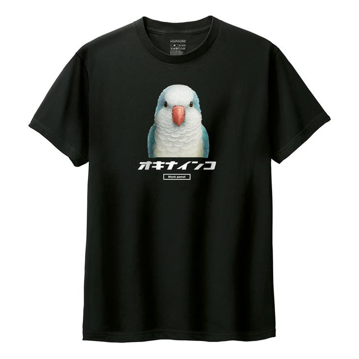 ブラック | Moftique（モフティック） 半袖Tシャツ オキナインコ | printrium