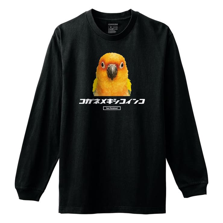ブラック | Moftique（モフティック） 長袖Tシャツ コガネメキシコインコ | printrium