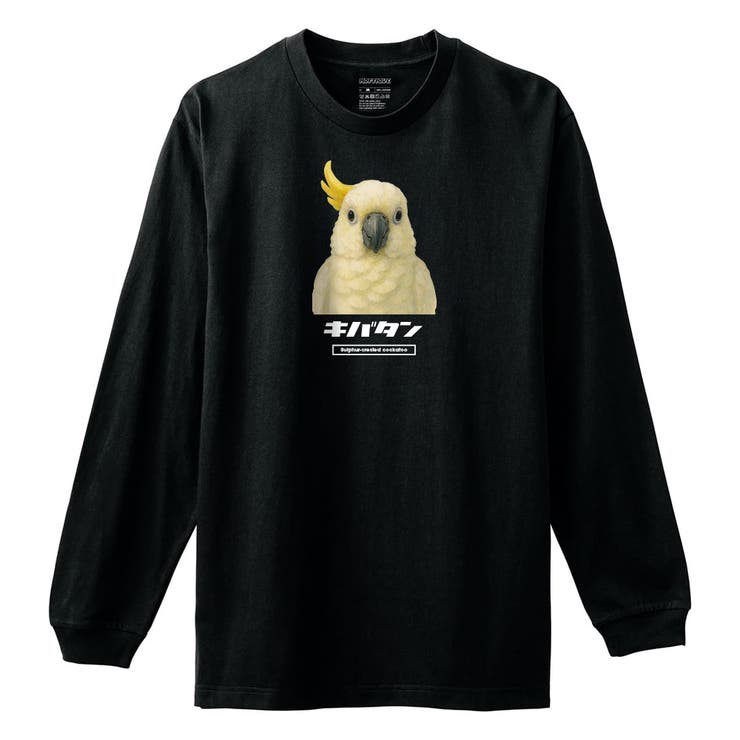 ブラック | Moftique（モフティック） 長袖Tシャツ キバタン | printrium