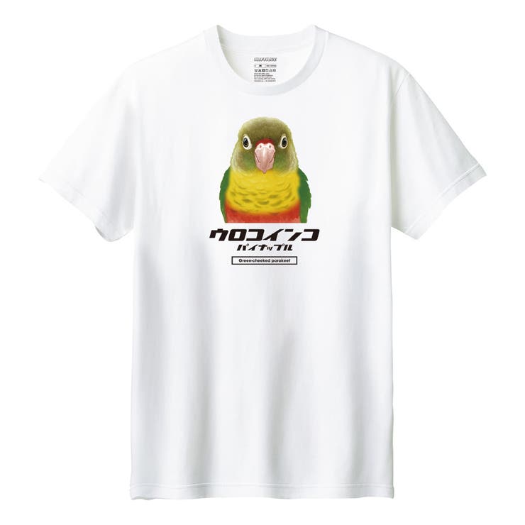 ホワイト | Moftique（モフティック） 半袖Tシャツ ウロコインコ | printrium
